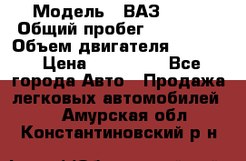  › Модель ­ ВАЗ 2114 › Общий пробег ­ 160 000 › Объем двигателя ­ 1 596 › Цена ­ 100 000 - Все города Авто » Продажа легковых автомобилей   . Амурская обл.,Константиновский р-н